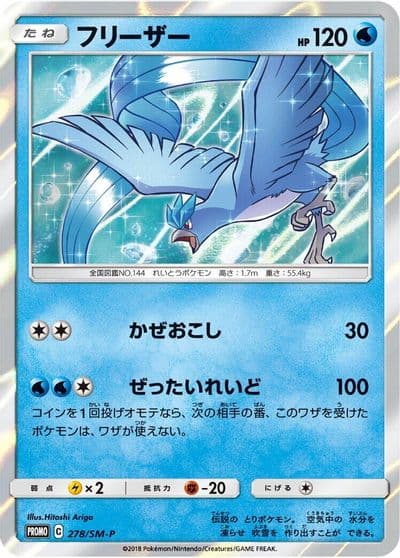 Articuno 278 SM P SM-P: Sun & Moon Promos Pokemon card
