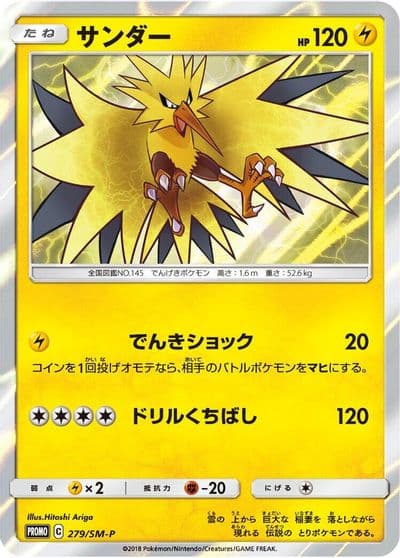 Zapdos 279 SM P SM-P: Sun & Moon Promos Pokemon card