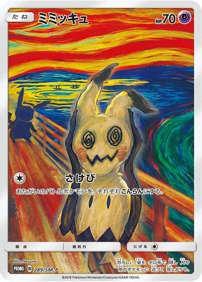 Mimikyu 289 SM P SM-P: Sun & Moon Promos Pokemon card