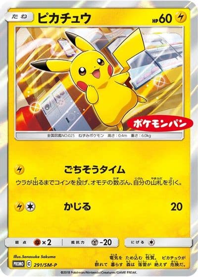 Pikachu 291 SM P SM-P: Sun & Moon Promos Pokemon card
