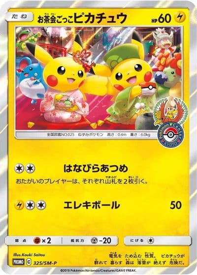 Pretend Tea Ceremony Pikachu SM-P: Sun & Moon Promos Pokemon card