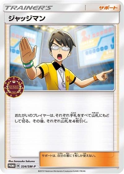Judge 334 SM P SM-P: Sun & Moon Promos Pokemon card
