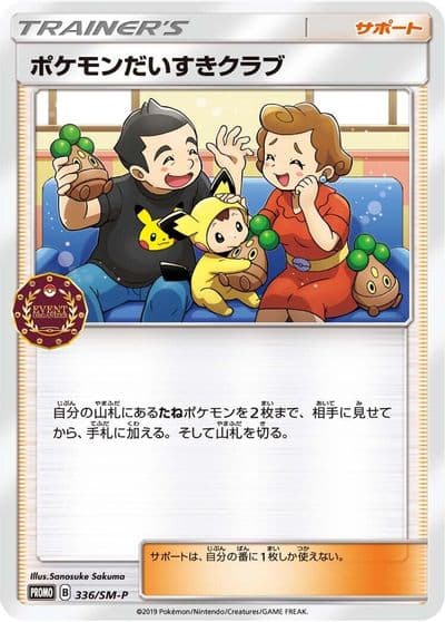 Pokemon Fan Club SM-P: Sun & Moon Promos Pokemon card