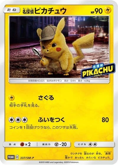 Detective Pikachu 337 SM P SM-P: Sun & Moon Promos Pokemon card