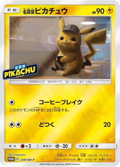 Detective Pikachu SM-P: Sun & Moon Promos Pokemon card