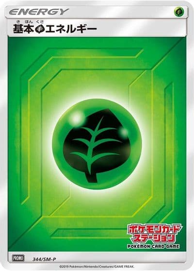 Basic Grass Energy 344 SM P SM-P: Sun & Moon Promos Pokemon card