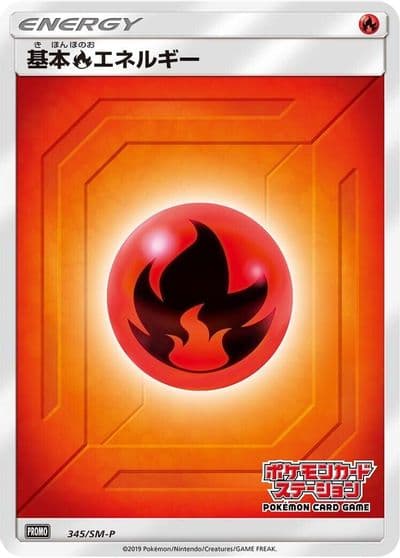 Basic Fire Energy 345 SM P SM-P: Sun & Moon Promos Pokemon card