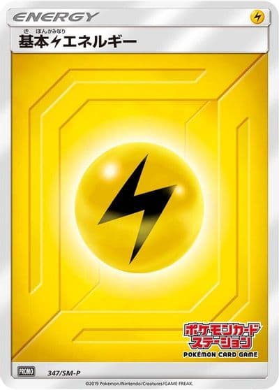 Basic Lightning Energy 347 SM P SM-P: Sun & Moon Promos Pokemon card