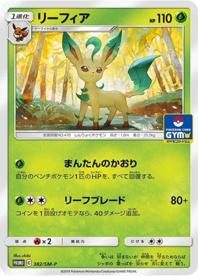 Leafeon SM-P: Sun & Moon Promos Pokemon card