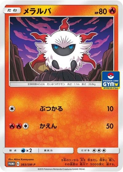 Larvesta SM-P: Sun & Moon Promos Pokemon card