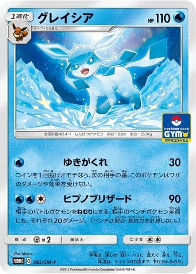 Glaceon SM-P: Sun & Moon Promos Pokemon card