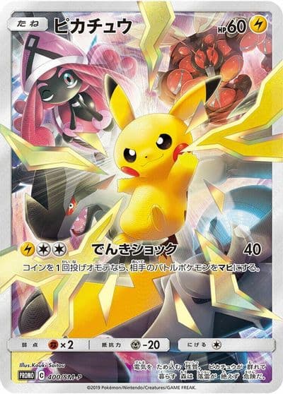 Pikachu SM-P: Sun & Moon Promos Pokemon card