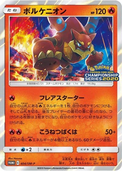 Volcanion SM-P: Sun & Moon Promos Pokemon card
