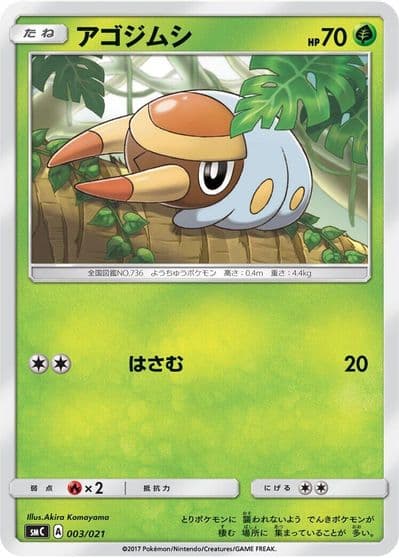 Grubbin smC: Tapu Bulu-GX Enhanced Starter Set Pokemon card