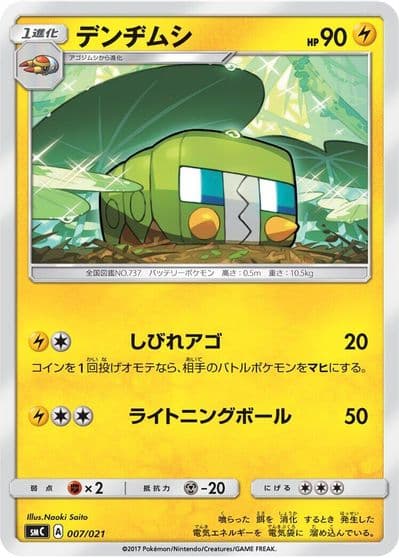 Charjabug smC: Tapu Bulu-GX Enhanced Starter Set Pokemon card