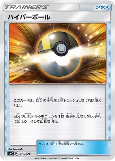 Ultra Ball smC: Tapu Bulu-GX Enhanced Starter Set Pokemon card