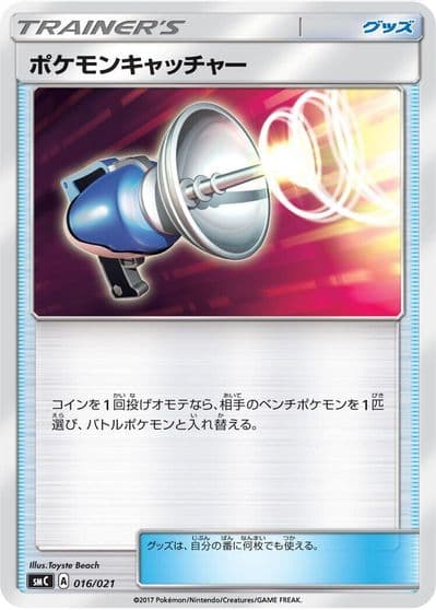 Pokemon Catcher smC: Tapu Bulu-GX Enhanced Starter Set Pokemon card