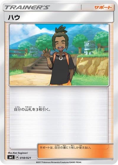 Hau smC: Tapu Bulu-GX Enhanced Starter Set Pokemon card