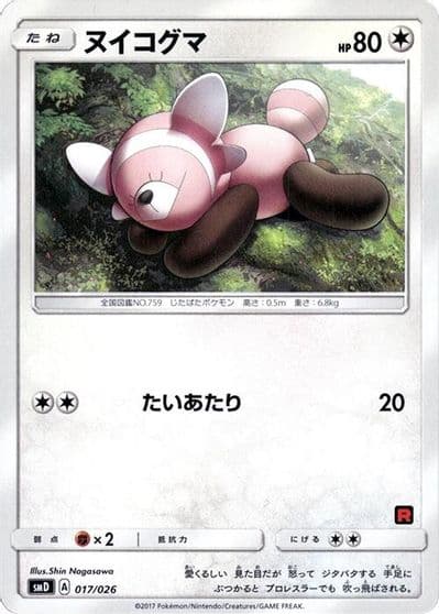 Stufful smD: Ash vs Team Rocket Deck Kit Pokemon card