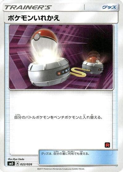 Switch Heatran vs Regigigas Deck Kit Pokemon card