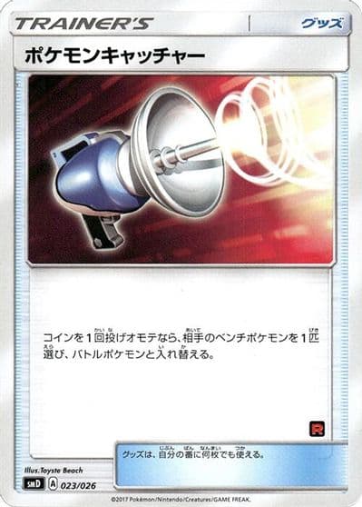 Pokemon Catcher Mewtwo vs Genesect Deck Kit (Mewtwo) Pokemon card