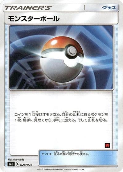 Poke Ball smD: Ash vs Team Rocket Deck Kit Pokemon card