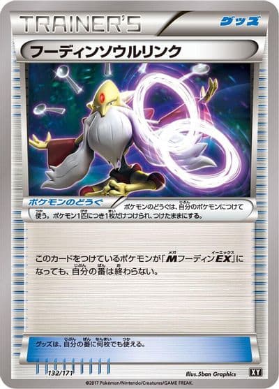 Alakazam Spirit Link SM: The Best of XY Pokemon card