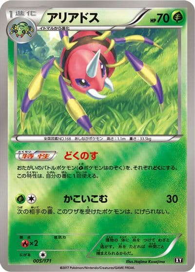 Ariados SM: The Best of XY Pokemon card
