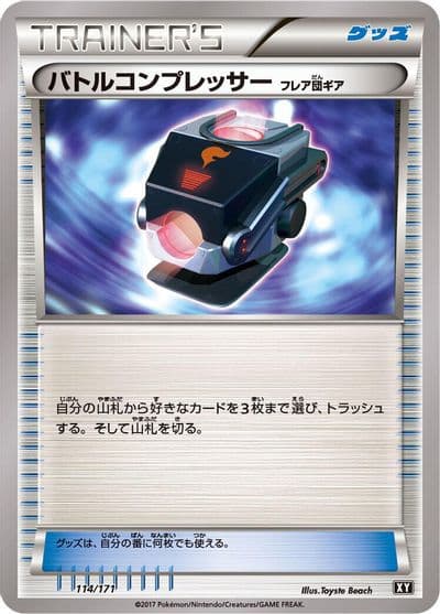 Battle Compressor SM: The Best of XY Pokemon card