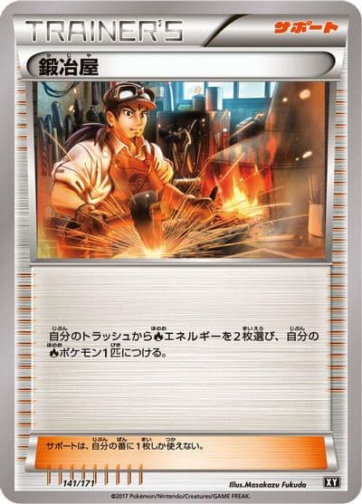 Blacksmith SM: The Best of XY Pokemon card