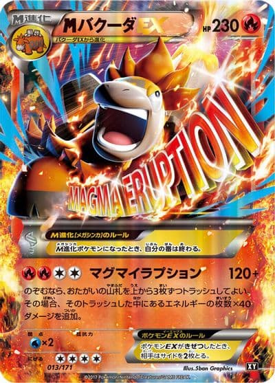 M Camerupt EX SM: The Best of XY Pokemon card