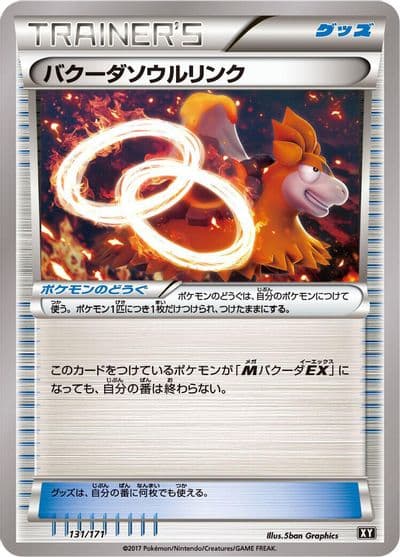 Camerupt Spirit Link SM: The Best of XY Pokemon card