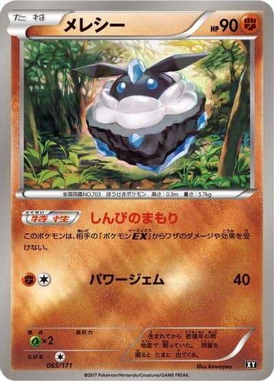 Carbink SM: The Best of XY Pokemon card