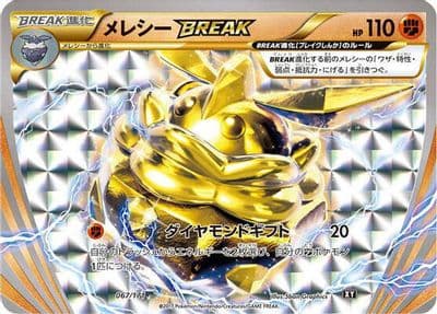 Carbink BREAK SM: The Best of XY Pokemon card