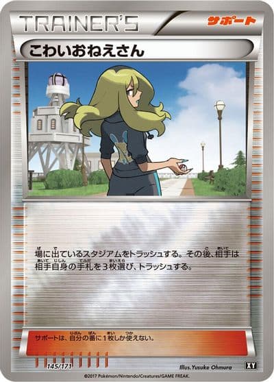 Delinquent SM: The Best of XY Pokemon card