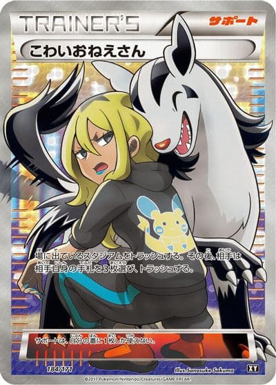 Delinquent SM: The Best of XY Pokemon card
