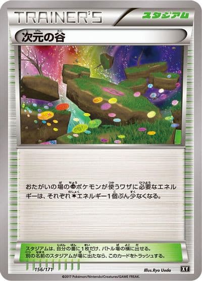 Dimension Valley SM: The Best of XY Pokemon card