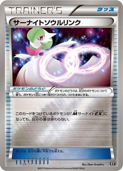 Gardevoir Spirit Link SM: The Best of XY Pokemon card