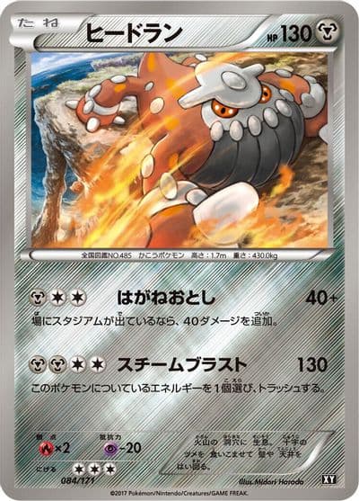 Heatran SM: The Best of XY Pokemon card
