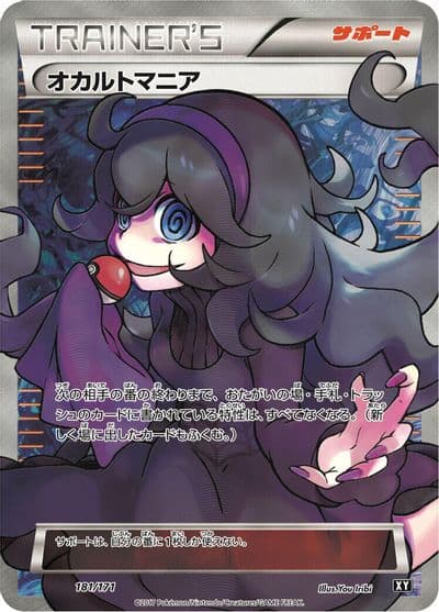 Hex Maniac SM: The Best of XY Pokemon card