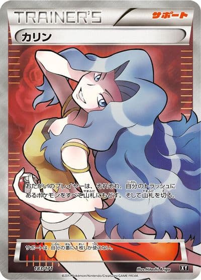 Karen SM: The Best of XY Pokemon card