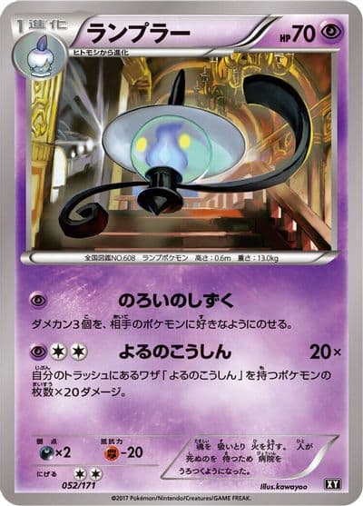 Lampent SM: The Best of XY Pokemon card