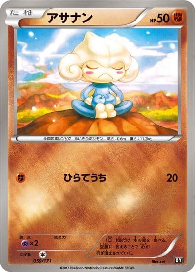 Meditite SM: The Best of XY Pokemon card