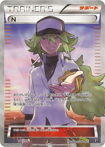 N BW-P Promotional cards Pokemon card