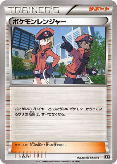 Pokemon Ranger SM: The Best of XY Pokemon card