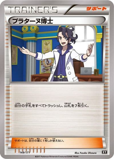Professor Sycamore SM: The Best of XY Pokemon card
