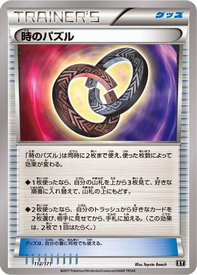 Puzzle of Time SM: The Best of XY Pokemon card