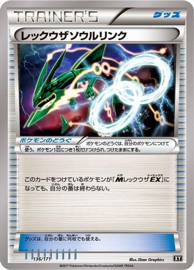 Rayquaza Spirit Link SM: The Best of XY Pokemon card