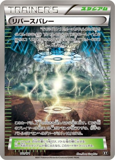 Reverse Valley SM: The Best of XY Pokemon card
