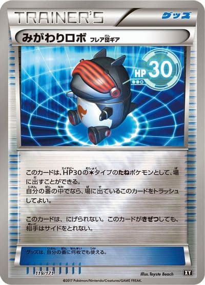 Robo Substitute SM: The Best of XY Pokemon card